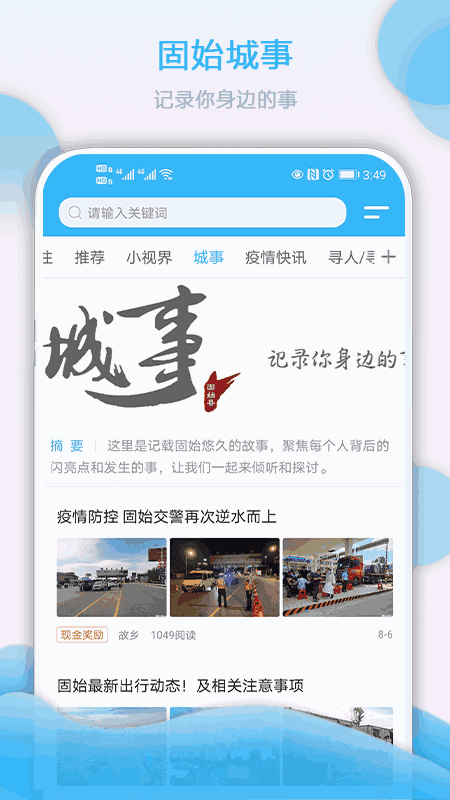 大固始
