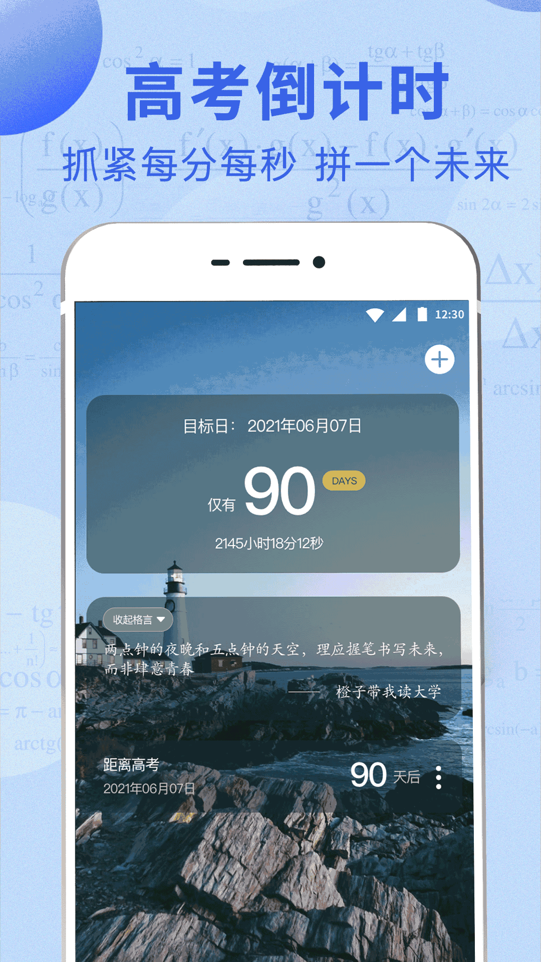 志愿报考